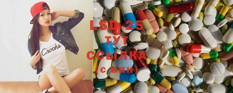 LSD-25 экстази кислота  Белоярский 